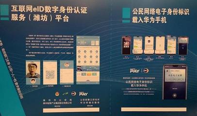 Huawei Pay赋能潍坊 构筑安全便捷的政务民生服务新生态