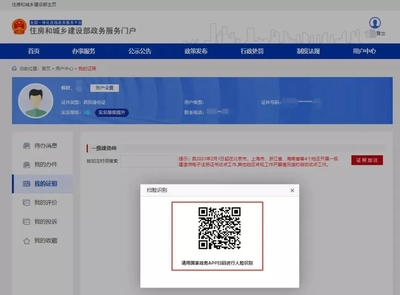 2022一级建造师视角下的电子政务与电子认证服务融合应用