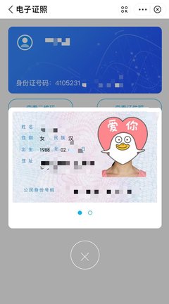 便民新举措 河南户籍居民省内酒店入住可刷电子身份证
