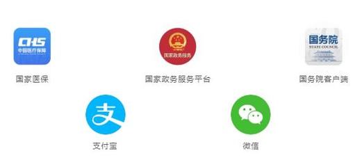 就医购药带手机就够了？一文教你使用医保电子凭证