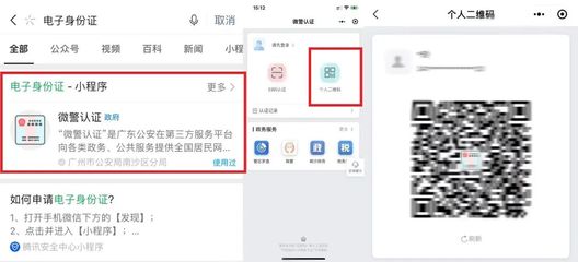 数字化时代，身份证也要实现全面电子化了？
