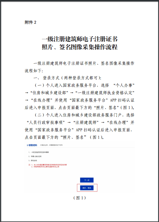 2021年8月1日起一级注册建筑师启用电子证书 电子政务与电子认证服务的双轮驱动